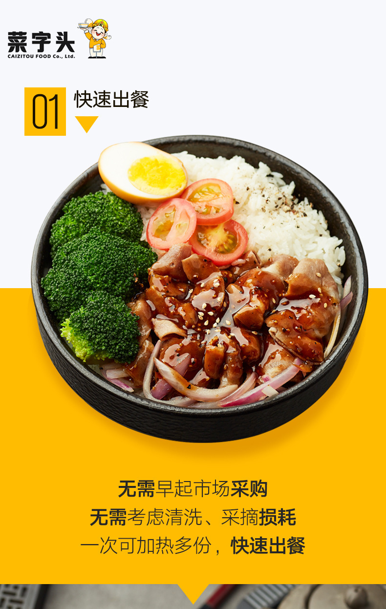 菜字头日式烧肉160g料理包 半成品菜加热即食调理包外卖网咖菜肴