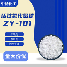 现货供应活性氧化铝球干燥剂吸附剂高吸附高强度3-5mm25kg袋装