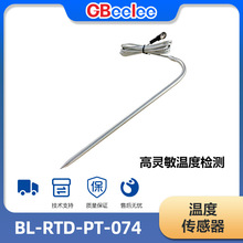 BL-RTD-PT-074 烤肉探针 探针式温度出纳干起 铂电阻温度传感器