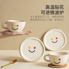 日式创意卡通碟简约可爱陶瓷杯子牛奶杯马克杯碟子个性笑脸咖啡杯