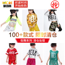 街舞表演服装女男童嘻哈风t恤儿童潮服套装Hip-hop costumes