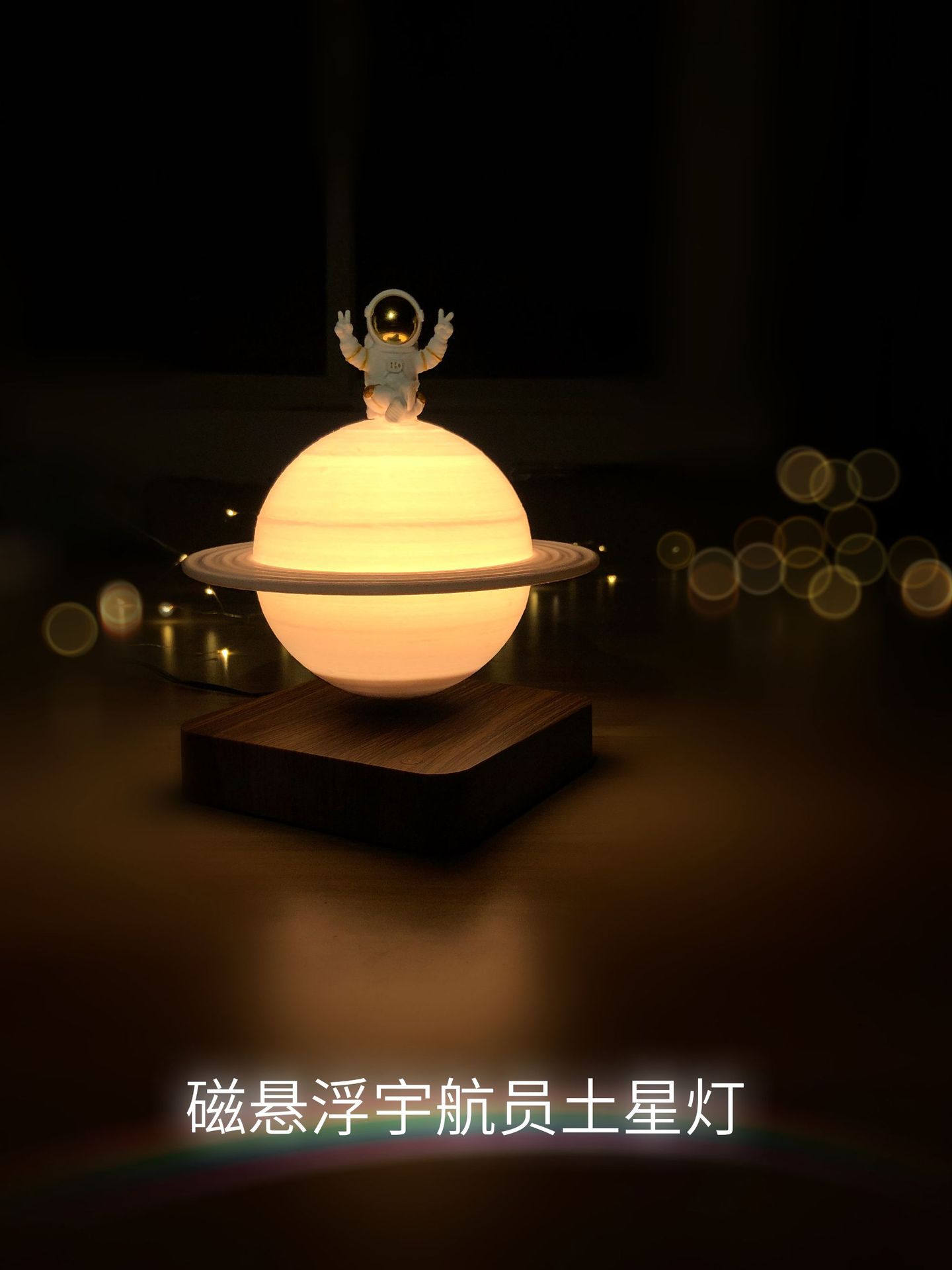 磁悬浮月球宇航员土星灯星球创意科技生日七夕礼物led小夜灯