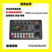 跨境专供亚马逊爆款F998声卡BM800电容麦克风套装直播LIVESOUND