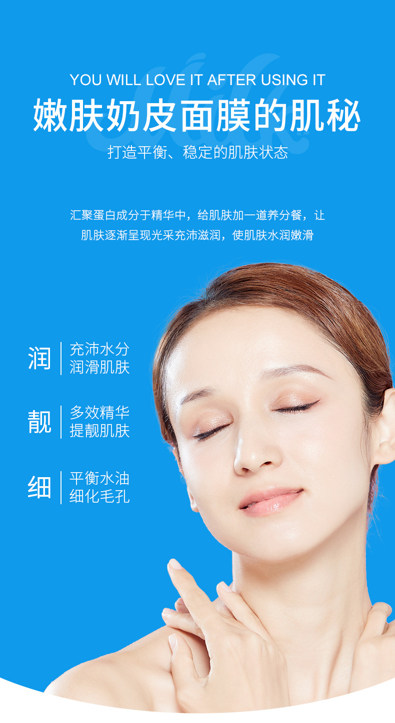 伊露莹羊胎素凝颜嫩肤奶皮面膜精华保湿清爽轻薄补水面膜护肤批发