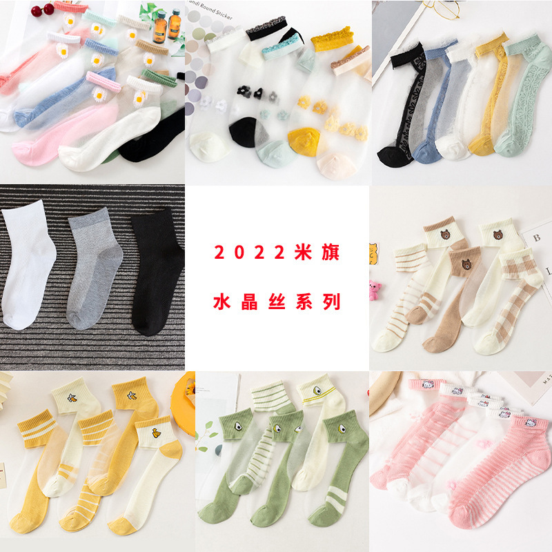 Crystal Socks Women‘s Summer Spun Glass Lace Women‘s Socks Little Daisy Crystal Silk Boat Socks Invisible Socks Sexy Silk Stockings Wholesale