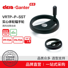 Elesa+Ganter品牌直营 操作件 VRTP-P-SST 实心体轮辐手轮