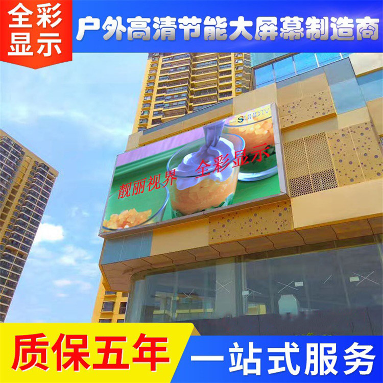高端防水p10 led广告显示屏高清大型 户外节能全彩屏 室外电子屏