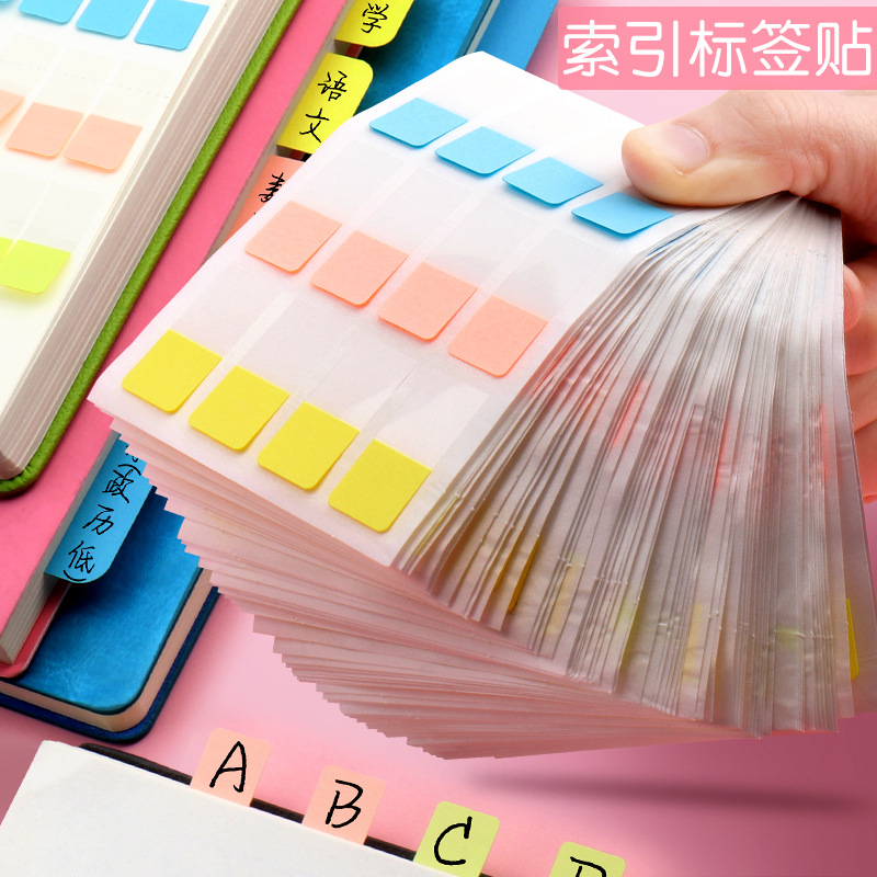 便利贴可爱粘性强书标签索引贴笔记分类创意防水标贴学生用重点小