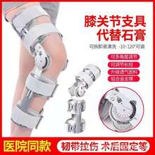 PU理疗膝关节固定支具保健瘦身配方康复 可调式固定固定器矫形膝