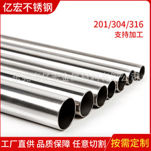 304不锈钢管不锈钢焊管弯管不锈钢圆管卫生级管方管201无缝管
