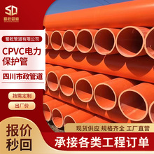 PVC电力保护管市政工程用电缆管电缆保护管pvc电力管厂家直销
