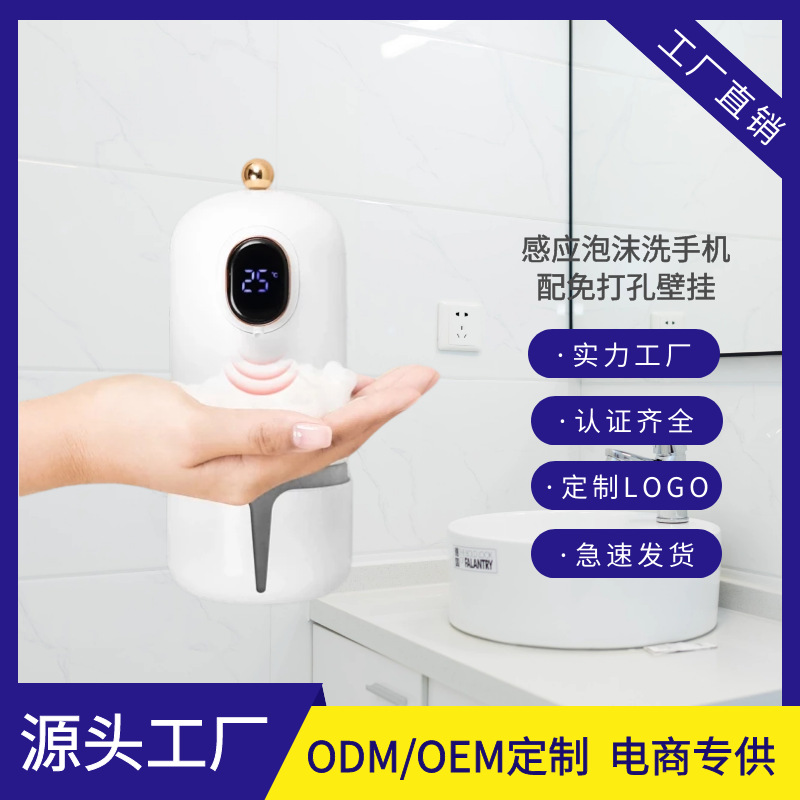 New Foam Mobile Phone Automatic Inductive Soap Dispenser Smart Home UBS Charging Wall-Mounted Hand Washing Machine