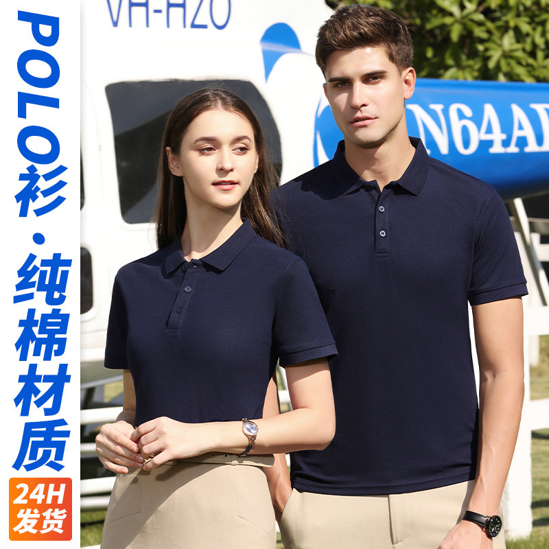 Cotton Polo Shirt Work Clothes Printed Logo Work Wear Corporate Culture Advertising Shirt Lapel Short Sleeve Polo