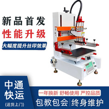 台式高品质丝印机立式布料按键玻璃塑料无纺布袋标牌丝网印刷机