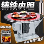 满焊铸铁气化炉冬季农村多功能烤火炉节能取暖炉室内无烟柴火炉子