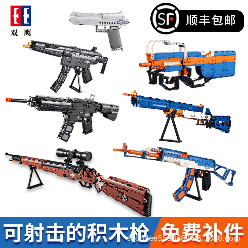 双鹰c81001-11兼容乐高积木枪吃鸡模型98k拼装玩具手枪男孩子礼品