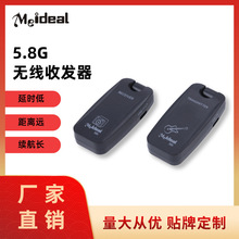 美妙斯M6吉他无线发射器 电贝司电吹管5.8G无线传输发射接收器