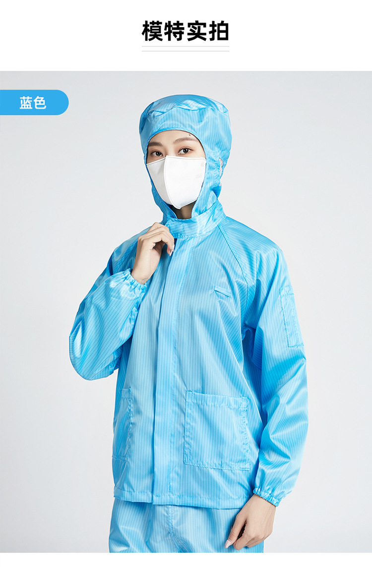 防静电衣服工作服防尘服工业粉尘喷漆洁净分体连帽男女套装防护服
