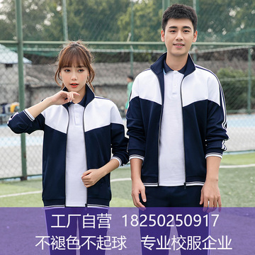 春季班服套装初中学生运动服装休闲卫衣高中生学院风校服校徽logo
