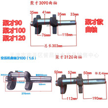 空压机气泵配件1.6/8曲轴大丰1.0聚才90聚才100聚才120泵头主轴