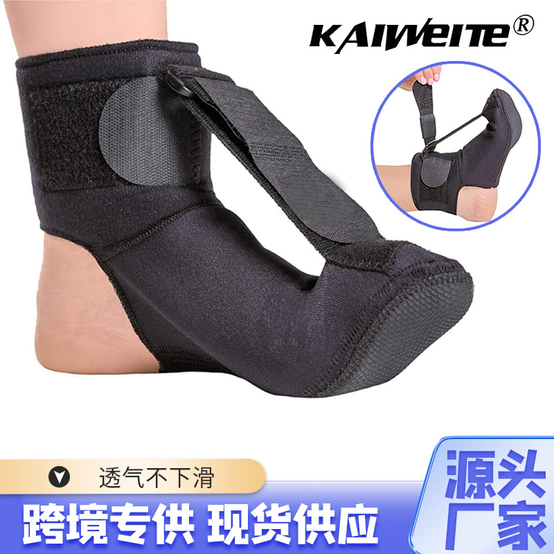 跨境 足下垂矫正器脚踝固定防扭伤支具足底筋膜 炎夜用康复足托