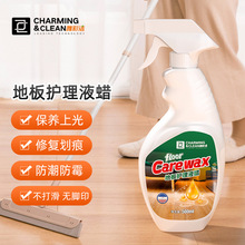 家用地板清洁剂木地板瓷砖清洗剂强力去污除垢增亮保养护理清洁液
