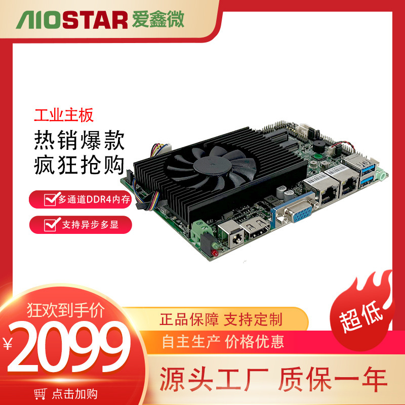 3.5寸工业主板搭配酷睿处理器12-13代 i3/I5/I7军工级高性能主板