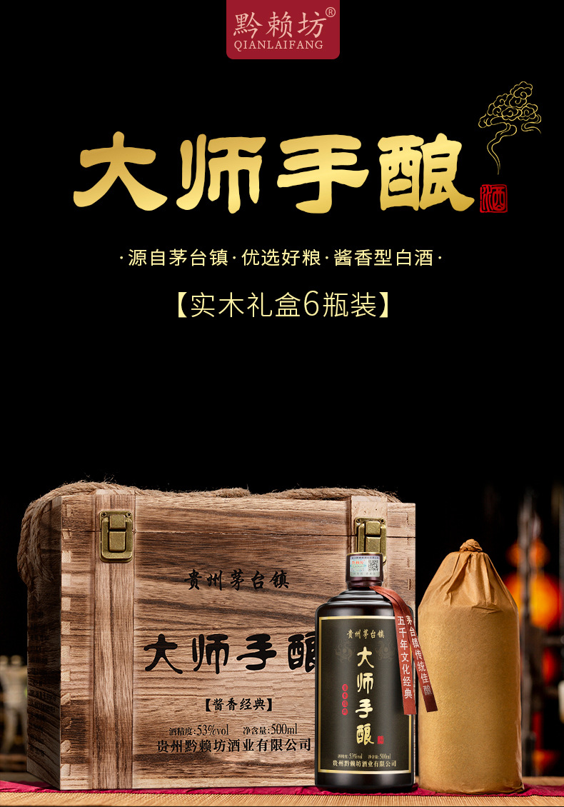 大师手酿_01