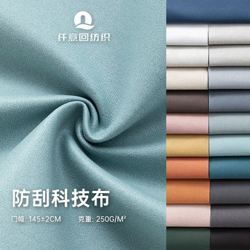 加厚防刮防水科技布面料 皮感烫金麂皮绒布料坐垫套 沙发布料批发