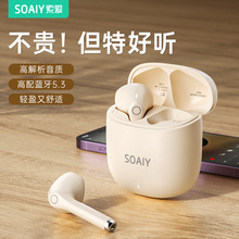 索爱SL3真无线蓝牙耳机高音质适用苹果华为小米oppo运动降噪女款