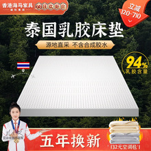 泰国乳胶床垫进口十名天然橡胶软垫家用学生宿舍单海人马