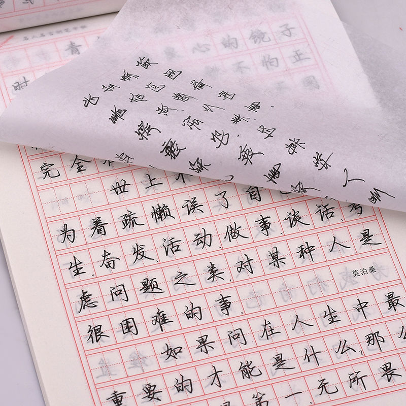 临摹字帖成人行楷行书练字帖学生钢笔字贴硬笔速成练字描红练字本