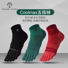 跑步袜五指袜男女春秋季coolmax速干吸汗健身马拉松运动袜子分趾