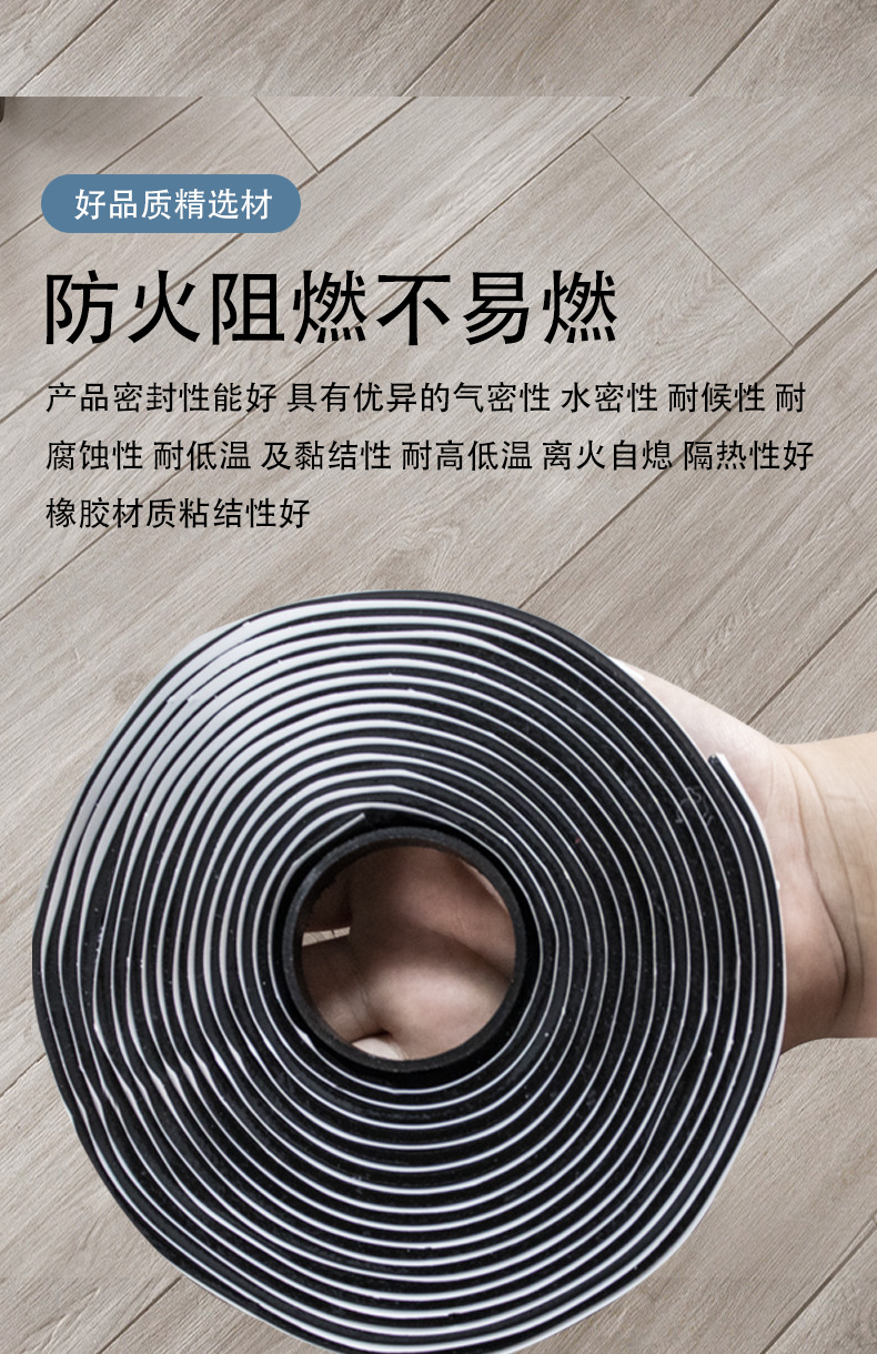中央空调堵缝密封胶条防烟密封橡胶条新型9501阻燃密封胶带