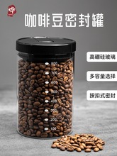 咖啡豆密封罐无铅高硼硅玻璃厨房食品五谷杂粮奶粉茶叶储物罐器皿