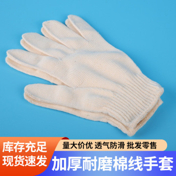 批发零售现货速发手套劳保耐磨工作棉纱线手套加厚劳动尼龙均码