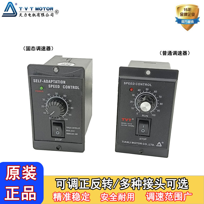 微型交流减速电机调速器 无级速度控制器 马达调速220v6-400w电机