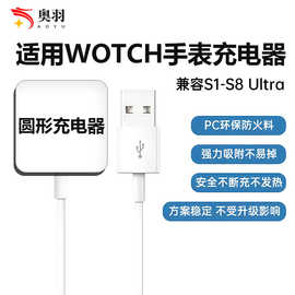 适用iwatch8充电器苹果手表iwatch免升级S8/9/6无线磁吸SE充电线