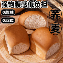 黑荞麦老面包多规格  软面包手撕面包早餐饱腹休闲零食【H5】