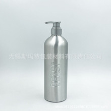 500ml 铝瓶  洗发水洗发露铝瓶 按压泵头 乳液铝