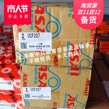 日本asahi带座轴承ucf319等现货-阿里巴巴
