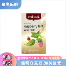 【保税仓】25年1月新西兰Red Seal红印覆盆子叶顺产茶35g新包装