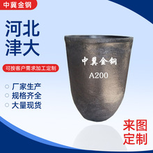 河北津大自产自销宁波燃气炉电炉熔铝200kg石墨碳化硅坩埚