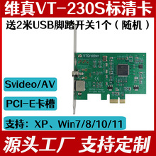 厂家现货供应维真VT-230 PCI-e总线视频采集卡 支持医疗软件
