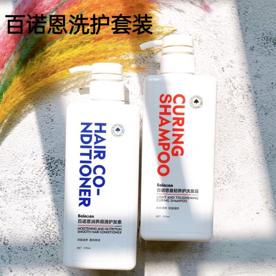 百诺恩洗发水 沐浴露 护发素 洗护套装组合-阿里巴巴
