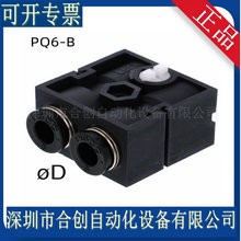 PQ6L-A PQ6-B日本PISCO 连接器接头 插头插座 原装正品