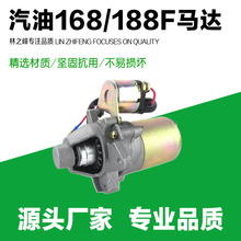 汽油发电机马达168F170F188F190F2-3kw5-6.5kw电起动马达