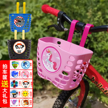 儿童自行车车篮子前车筐通用儿童单车篮子车筐前挂滑板车童车车筐