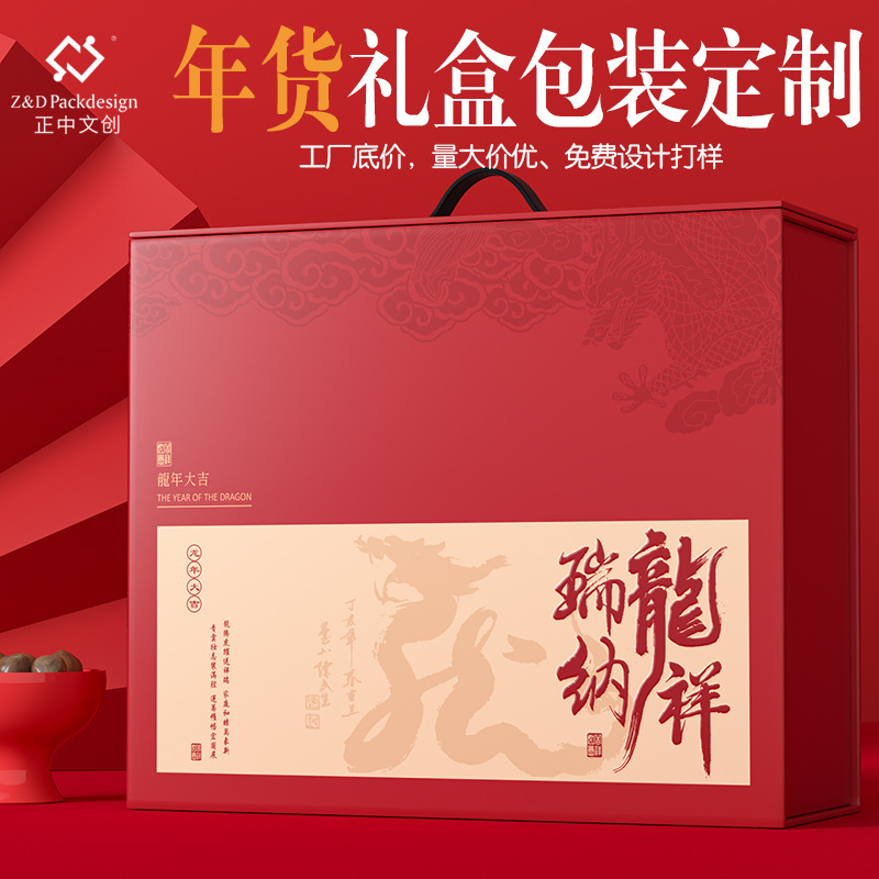 年货礼盒包装以金龙招财纳福为素材表达忠孝为贤的传统文化内