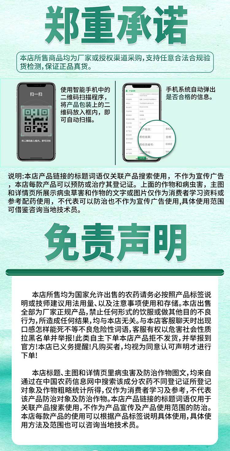 盼戈25%联苯肼酯乙螨唑柑橘树红蜘蛛杀螨剂 100g*100瓶整箱链接